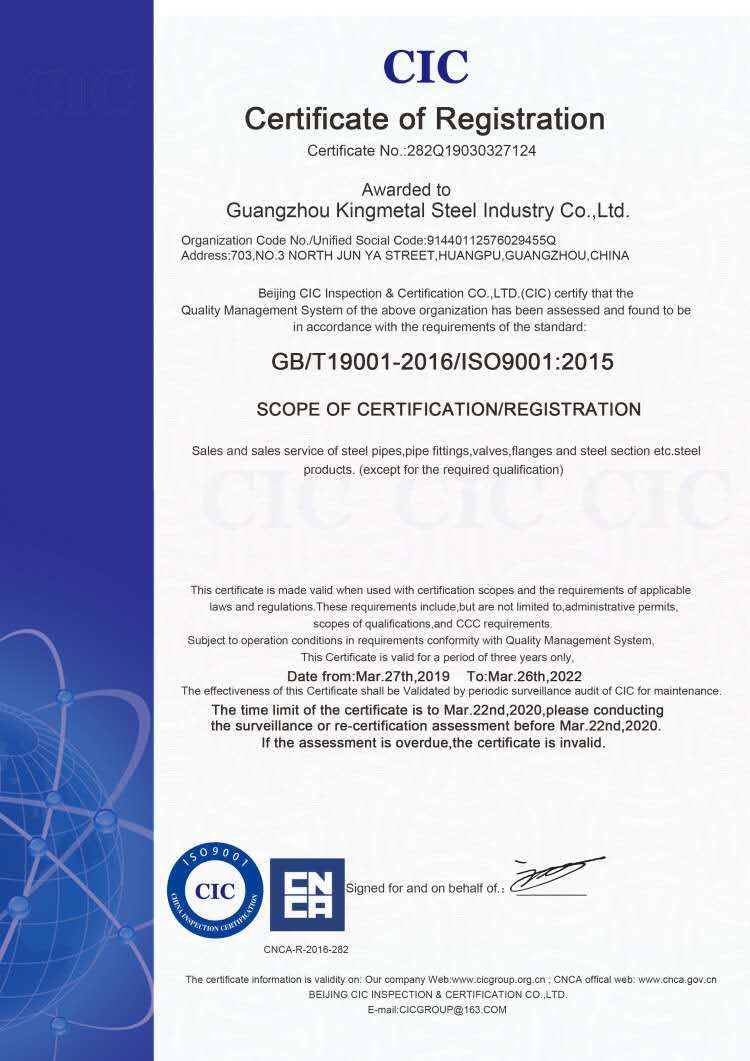 Kingmetal is approved by  ISO9001-2016
